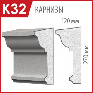 Декоративный карниз из пенопласта К-32