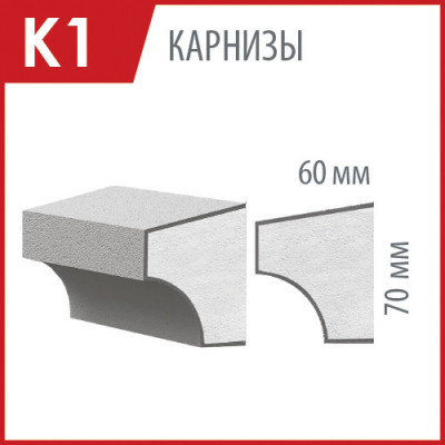 Декоративный карниз из пенопласта К-01 цена в Москве