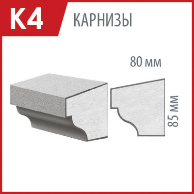 Декоративный карниз из пенопласта К-04 цена в Москве