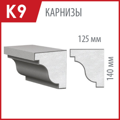 Декоративный карниз из пенопласта К-09 цена в Москве