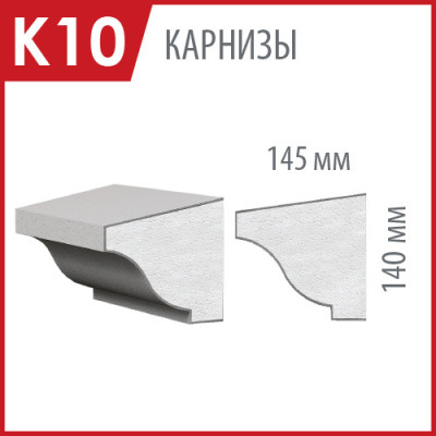 Декоративный карниз из пенопласта К-10 цена в Москве