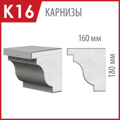 Декоративный карниз из пенопласта К-16 цена в Москве