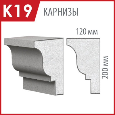 Декоративный карниз из пенопласта К-19 цена в Москве