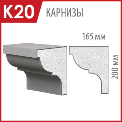 Декоративный карниз из пенопласта К-20 цена в Москве