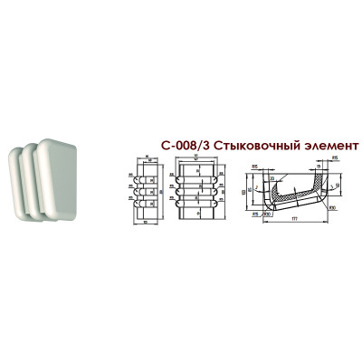 Сандрик из пенополиуретана С-008/3 цена в Москве